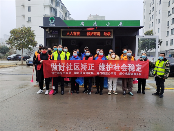 社区矫正人员 (3).jpg